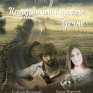 Музички концерт „Калдрмама пјесме вјечне“ у Никшићу