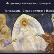 Распоред богослужења – Страсна седмица и Васкрс у Митрополији црногорско приморској