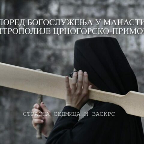 Страсна седмица и Васкрс – Распоред богослужења у манастирима Митрополије црногорско приморске