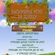 Улцињ плакат