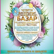 Viber Slika 2025 04 11 08 35 06 717