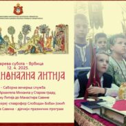 врбица