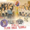 Audicije za prijem novih članova u dječiji hor ,,Sveti apostol i jevanđelista” Marko iz Podgorice