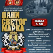 Дани Светог Марка у Подгорици