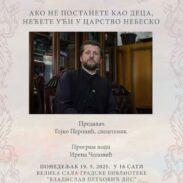 Гојко Перовић предавање 980x1388