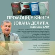 Гостовање академика Јована Делића у Никшићу