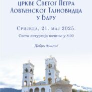 Hram godišnjica 724x1024
