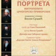 Izložba portreta mitropolita crnogorsko – primorskih