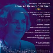 Концерт у знак сјећања на Даницу Петровић