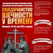 Културни догађај у Никшићу „Свједочанство вјечности у времену“