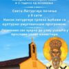 Manastir na Briskoj Gori 768x1365