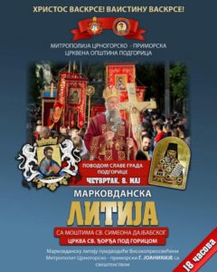 Markovdanska litija u Podgorici