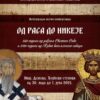 Međunarodna naučna konferencija u Nišu