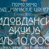 Mladi za Kosmet 1 1080x675