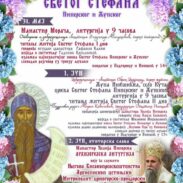 Пипери и Жупа 768x1173
