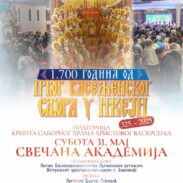 Plakat Hram 803x1024