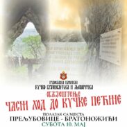 Plakat Kuči 818x1024