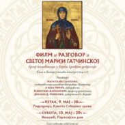 Пројекција филма и разговор о Светој Марији Гатчинској у крипти подгоричког Саборног храма