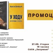 Промоција књига Вукосава Делибашића у никшићком ”Захумљу”