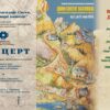 Promocija knjiga i koncert sjutra u Trebinju