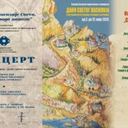 Промоција књига и концерт сјутра у Требињу