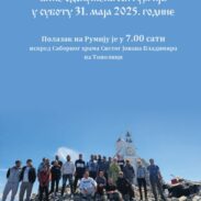 Румија 1 724x1024