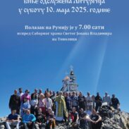 Румија 10. мај најава 724x1024