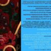 Seminar narodnih igara i pjesama i tradicionalnog zanata u Ulcinju