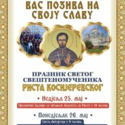 Слава Православног братства Свети свештеномученик Ристо Косијеревски