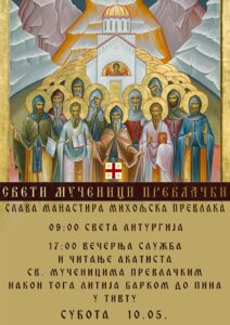 Слава манастира Светог архангела Михаила на Михољској превлаци