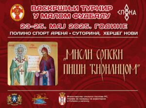 Турнир ХН