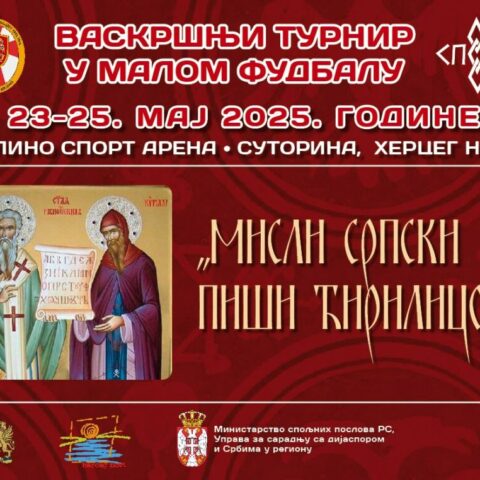 Турнир ХН