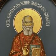 протосинђел Кирил (Цвјетковић)