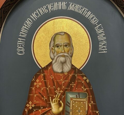 Свети Кирило Бездински и Далматинско-бокељски протосинђел Кирил (Цвјетковић)