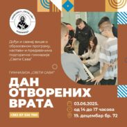 Дан отворених врата у Православној гимназији „Свети Сава“