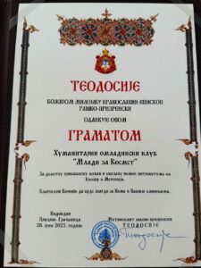 Грамата 980x1307