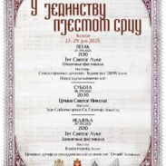 Хорски фестивал „У јединству пјесмом срцу“