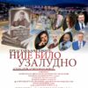 Promocija knjige ”Nije bilo uzaludno” u podgoričkom sabornom hramu