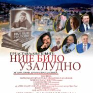 Промоција књиге ”Није било узалудно” у подгоричком саборном храму