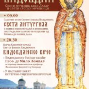 Прослава Видовдана у Бару