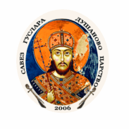 Савез гуслара Душаново царство