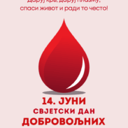 Свјетски дан добровољног давања крви