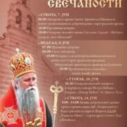 Тројичинданске свечаности у Будви