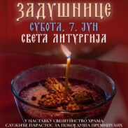 Задушнице у Саборном храму Христовог Васкрсења у Подгорици