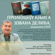 промоција књига 980x1386