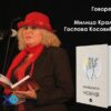 Autorsko veče Milice Kralj u Kući nobelovca