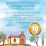 Епископ Кирило на празник Светог пророка Илије богослужи у манастиру Светог Илије на Волујици