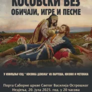 Концертом КУД „Косовка дјевојка“ вечерас се завршавају „Дани породице Романов“