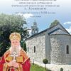 Mitropolit Koloašin
