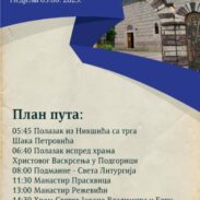 Obilazak manastira Podmaine, Praskvica i Reževići
